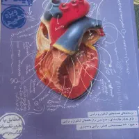 کتاب زیست دهم خیلی سبز