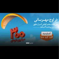 وام ملی مهربانی ۴درصد