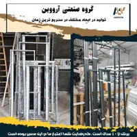 تولید صنعتی،توری پلیسه آکاردئونی وثابت،درب و پنجره|خدمات پیشه و مهارت|مشهد, کوثر|دیوار