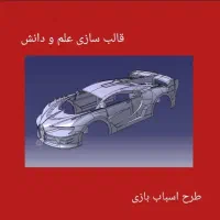 قالب سازی،خدمات قالب تزریق پلاستیک،