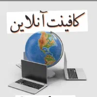 کافینت آنلاین صدور مجوز وام و دسته چک