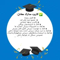 اخذ مدرک معادل یا همسطح از دیپلم تا دکتری|خدمات آموزشی|فولادشهر, B4|دیوار