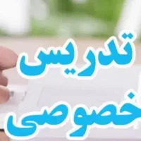 تدریس خصوصی ابتدایی و تیزهوشان|خدمات آموزشی|گنبد کاووس, |دیوار