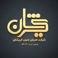 خدمات دفتر ساختمانی