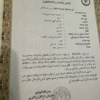 کتاب قرآن بزرگ و قرآن جیبی ودیوان مولانا و کتاب|کتاب و مجله ادبی|تهران, شهران شمالی|دیوار
