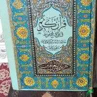 انواع دعا پذیرفت میشود طالع بینی