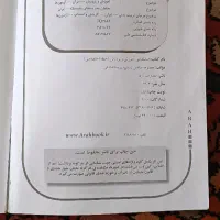 کتاب استخدامی|کتاب و مجله آموزشی|اصفهان, دانشگاه اصفهان|دیوار