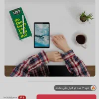 تبلت اک بند قیمت پایینتر از بازار|تبلت|رشت, کوی مهر|دیوار