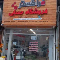 دوربین مداربسته حسابی رودسر