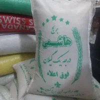 برنج هاشمی درجه ۱