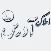 230متر-آپارتمان-3خواب-کلید-نخورده