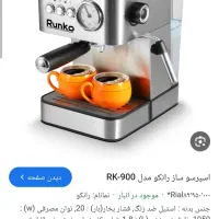 قهوه ساز