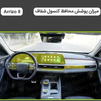 گلس و کاور قطعات خودرو