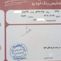 تیبا ۲ مدل۱۳۹۶|خودرو سواری و وانت|تبریز, |دیوار