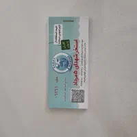 بلیت استخر پنج مرداد