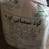 فروش ۳۰عدد کود اوره