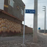 ۲۰۰ متر زمین ملکی محدوده بافت مسکونی روستای زاک