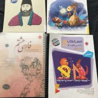 کتاب های کمک درسی هشتم در حد نو