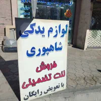 فروش لنت تضمینی با تعویض رایگان