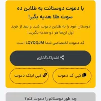 کسب درآمد از طریق طلایین