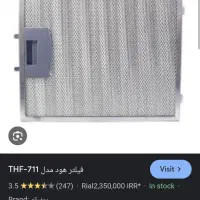 چربیزدای نانوسان المان|لوازم نظافت|پاکدشت, حصار امیر|دیوار