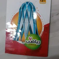 کتاب کار هفتم