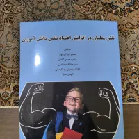 کتاب انسانی