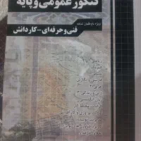 کتاب کنکور|کتاب و مجله آموزشی|داران, |دیوار