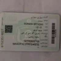 سورن پلاسef7 سفارشی دریچه گاز سیمی|خودرو سواری و وانت|قم, باغ شریفی|دیوار