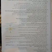کتاب جامعه شناسی (جامع خیلی سبز)|کتاب و مجله آموزشی|اهواز, فاز ۱ پادادشهر|دیوار