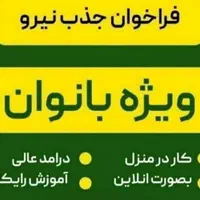 جذب بانوان فوری با گوشی