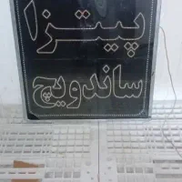 تابلو ال ای دی دوطرف پیتزا ساندویچ