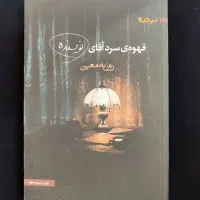 رمان|کتاب و مجله ادبی|تهران, جنت‌آباد مرکزی|دیوار