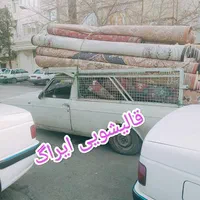 قالیشویی ایراگ(کل مشهدکیفیت قیمت مناسب)|خدمات نظافت|مشهد, رسالت|دیوار
