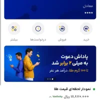 طلایی رایگان