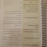کتاب شاکلید هشتم 350000|کتاب و مجله آموزشی|شیراز, کیان آباد|دیوار