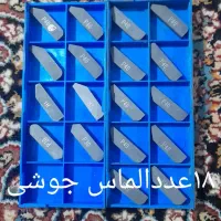 الماس تراشکاری|ابزارآلات|رباط‌کریم, نصیرشهر|دیوار