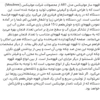 قهوه ساز مولینکس|سماور، چایساز، قهوهساز|پرند, فاز ۶|دیوار