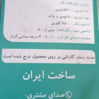 لامپ 70وات|لامپ و چراغ|قم, امامزاده ابراهیم|دیوار