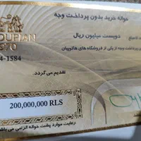 هاکوپیان بن خرید لباس