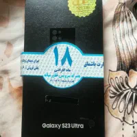گوشی سامسونگ 23الترا ۲۵۶ گیگ