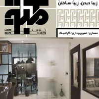 تصویربردار/تدوینگر/معمار درمحیطی هنری و پویا