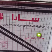 محافظ برق وترانس|سایر لوازم برقی|اسدآباد, |دیوار