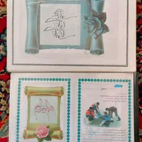 جزوه ، کتاب و پیک پایه ششم
