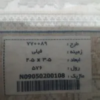 فرگاز و دو عدد قالی