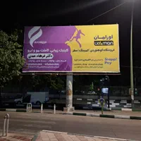 فروش انواع بنر باطله نو برای مصارف عمومی و شخصی