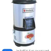 سبزی خوردکن