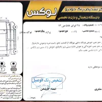 فروش خودرو|خودرو سواری و وانت|سراب, |دیوار