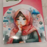 کتاب های آزمون استخدامی آموزگاری