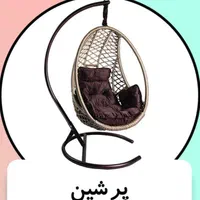 تولید و پخش انواع تاب های ریلکسی بهترین کیفیت قیمت|مبلمان خانگی و میز عسلی|ساری, |دیوار